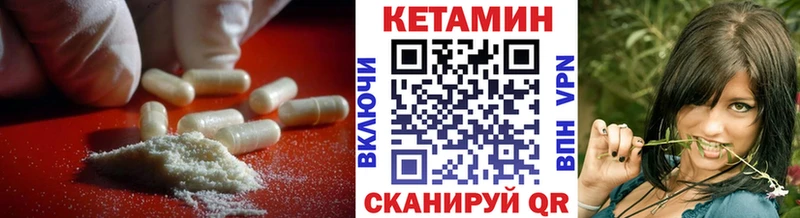 КЕТАМИН ketamine закладка Полесск