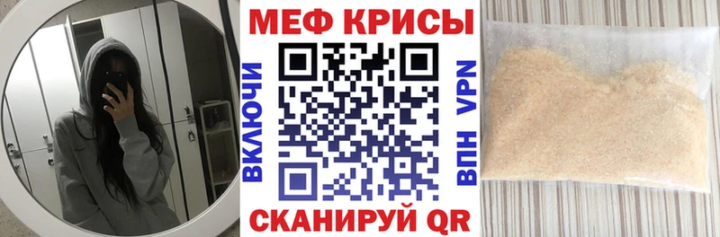Меф мука  магазин    Полесск 