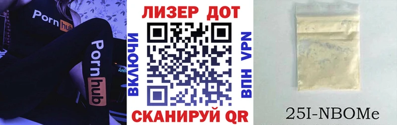 Марки 25I-NBOMe 1500мкг Полесск
